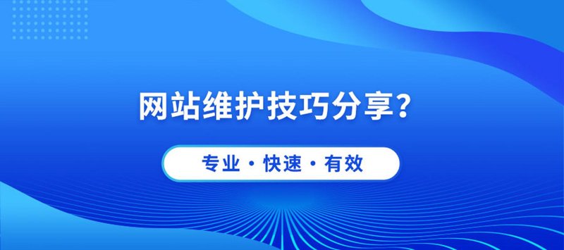 企业官网制作：打造专业形象的秘密武器